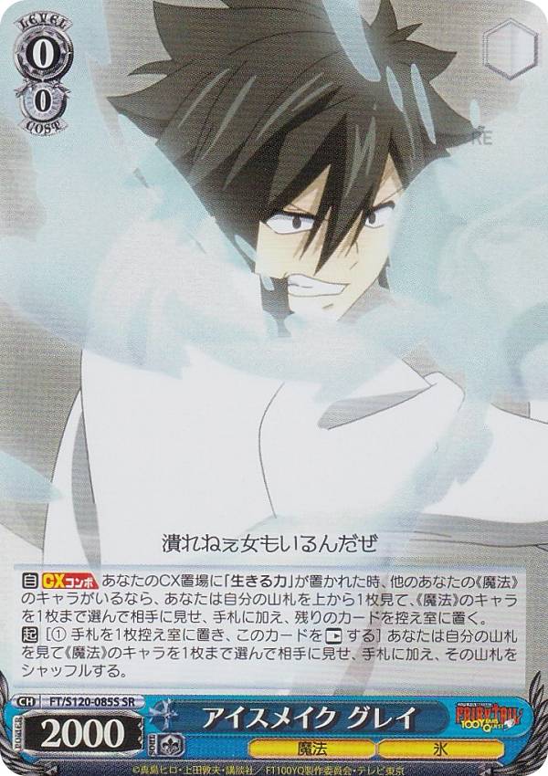 楽天市場】フェアリー テイル（ホビー）の通販