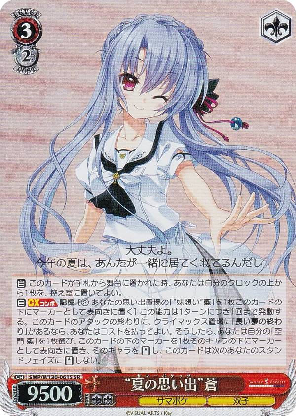 楽天市場】ヴァイスシュヴァルツ ブースターパック summer pockets box