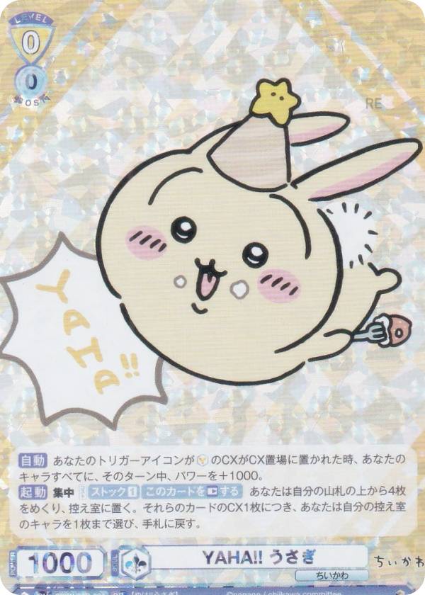 楽天市場】ヴァイスシュヴァルツブラウ CIKW/02B-001 YAHA!! うさぎ