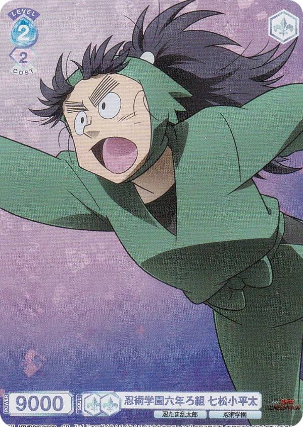 楽天市場】七松 小平太（トレーディングカード・テレカ｜コレクション