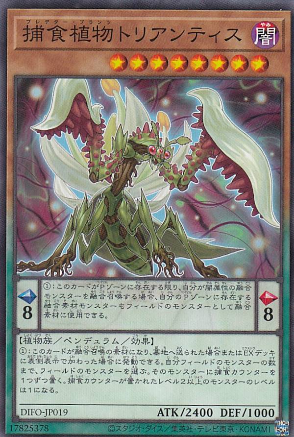 楽天市場】遊戯王 捕食植物 シークレットの通販