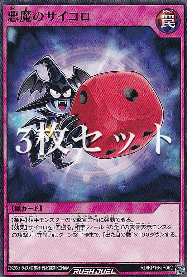 楽天市場】悪魔のサイコロの通販