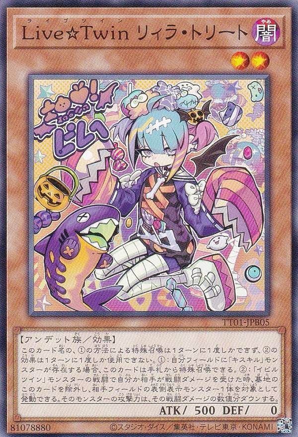 楽天市場】遊戯王 twin リィラの通販