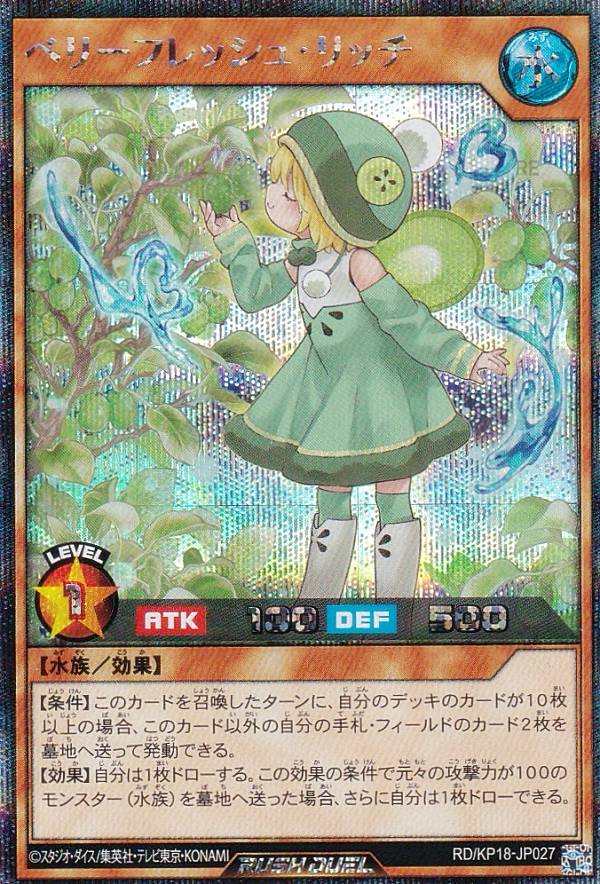 楽天市場】【イラスト違い】遊戯王 ラッシュデュエル RD/KP18-JP027