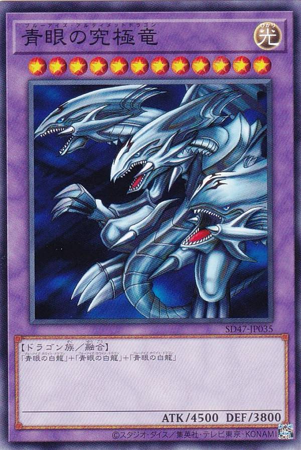 楽天市場】青眼の究極竜 シークレットの通販