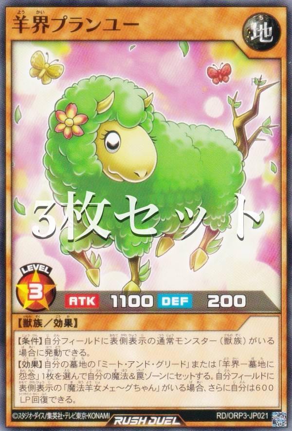 オーバーラッシュパック3」の人気商品一覧 | 安い商品を通販サイトから