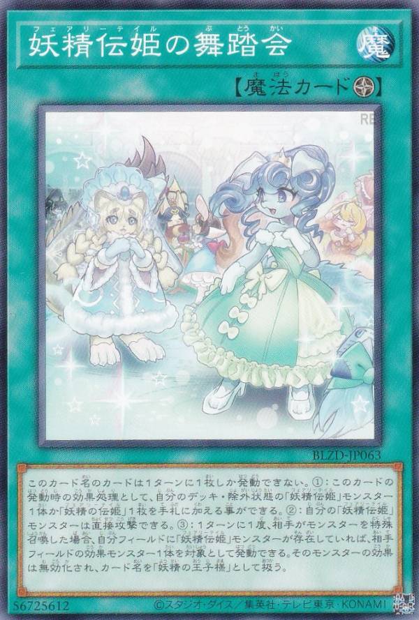 楽天市場】遊戯王 泉の妖精の通販