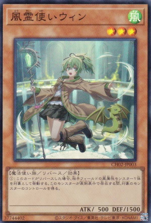楽天市場】風霊使いウィンの通販