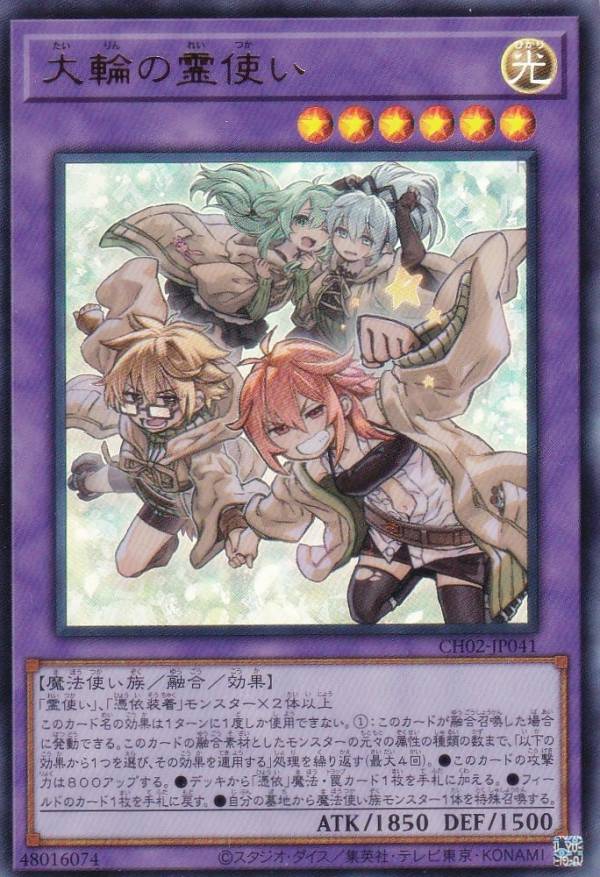 楽天市場】遊戯王 霊使いの通販