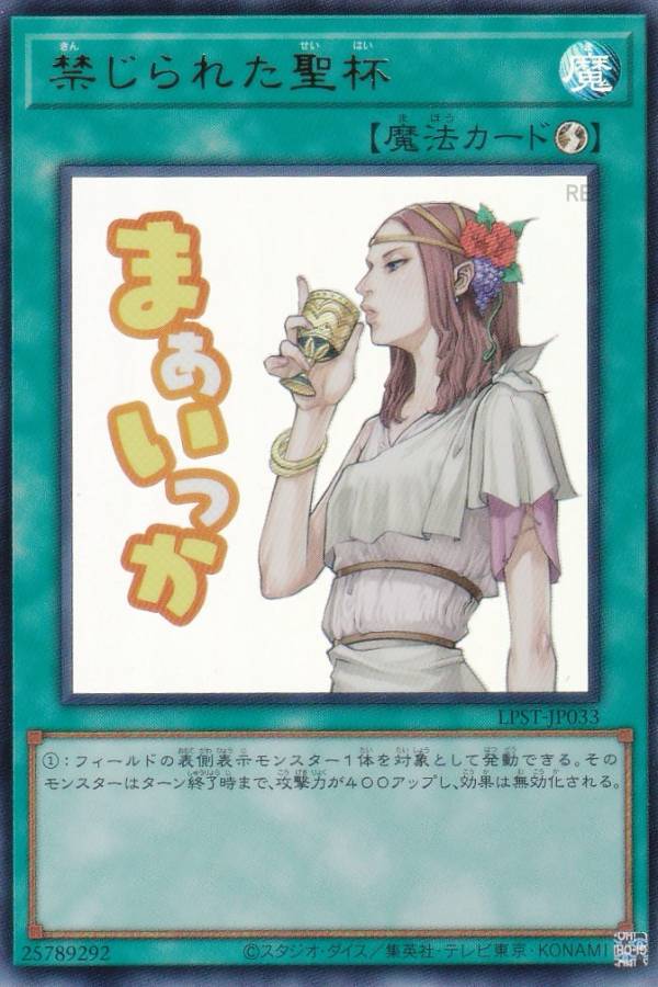 楽天市場】禁止令 遊戯王の通販