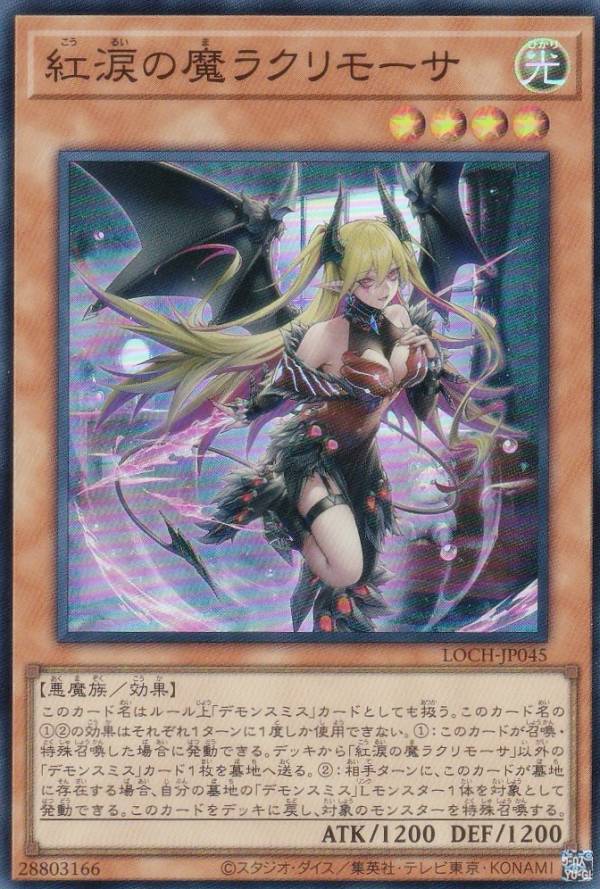 楽天市場】ラクリモーサの通販