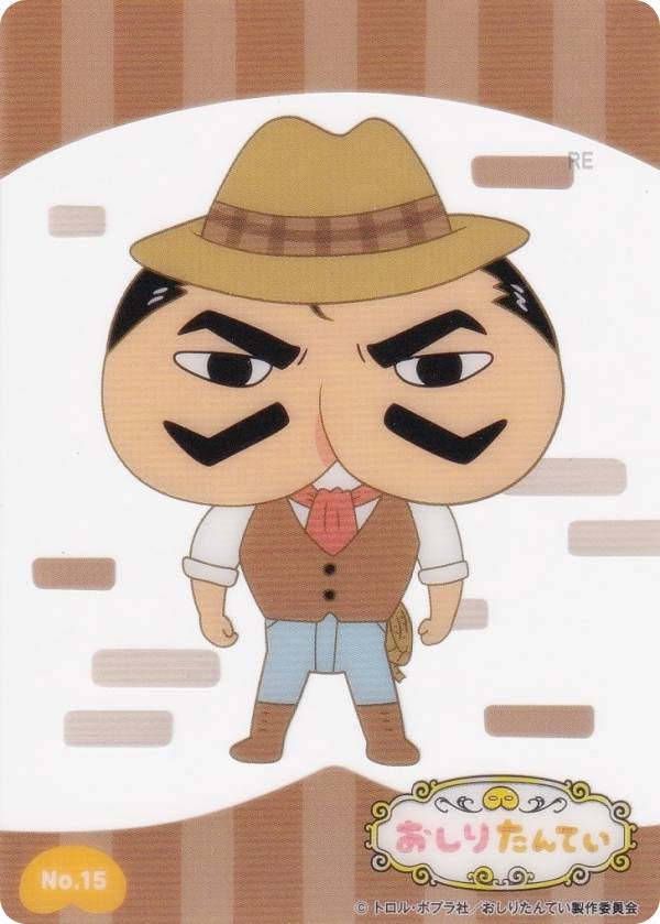 楽天市場】おしりたんてい カードの通販