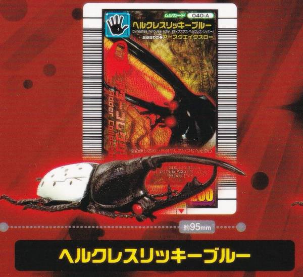 楽天市場】ヘラクレスリッキーブルー（ホビー）の通販