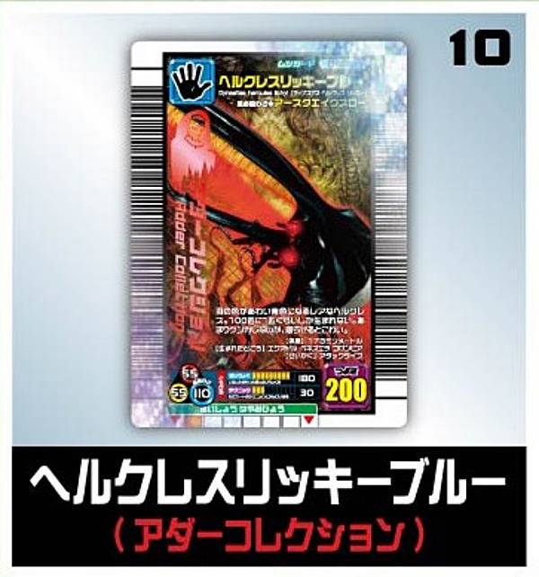 楽天市場】【ヘルクレスリッキーブルー(アダーコレクション)】甲虫王者
