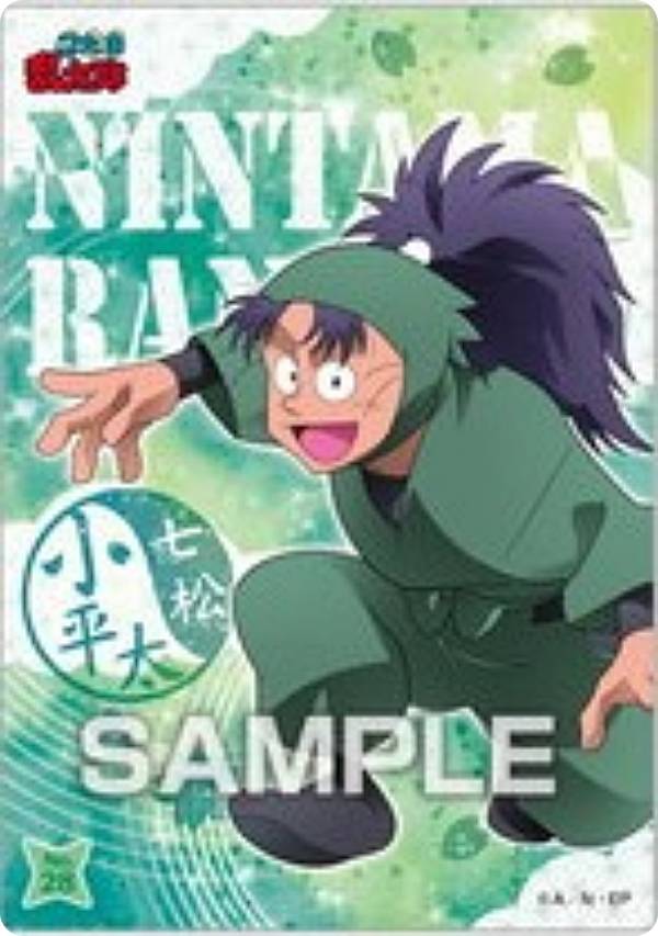 楽天市場】【No.28 七松小平太】忍たま乱太郎 クリアカード