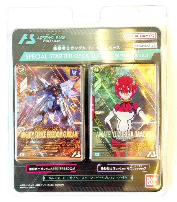 バンダイ 機動戦士ガンダム アーセナルベース SPECIAL STARTER DECK