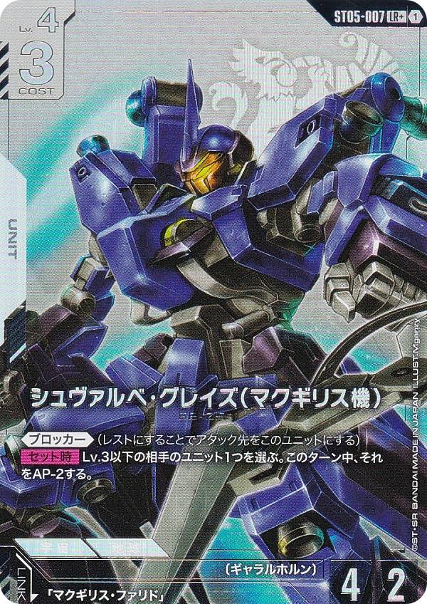 ガンダムカードゲーム スタートデッキ Iron Bloom［ST05］」の人気商品