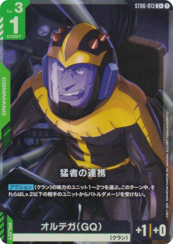 ガンダムカードゲーム スタートデッキ Clan Unity [ST06]」の人気商品