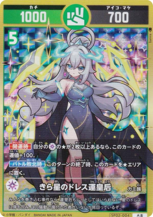 開運コロシアム スペシャルブースターパック」の人気商品一覧 | 安い