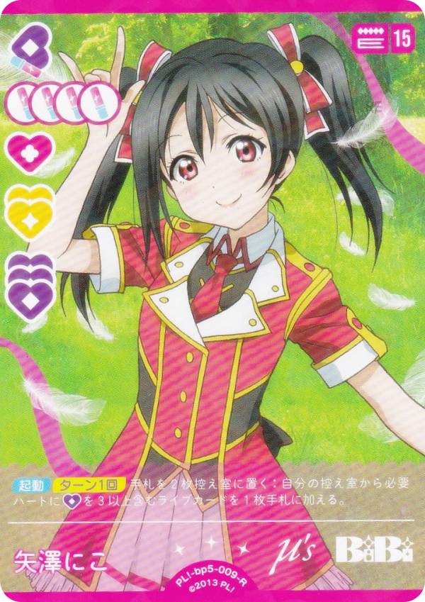 楽天市場】矢澤にこ カードの通販