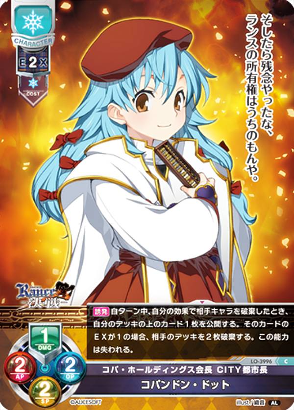 楽天市場】リセ/オーバーチュア LO-3996 コパ・ホールディングス会長