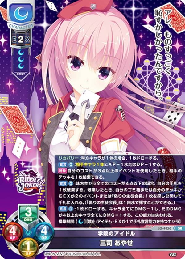 ゆずソフト3.0」の人気商品一覧 | 安い商品を通販サイトから探す