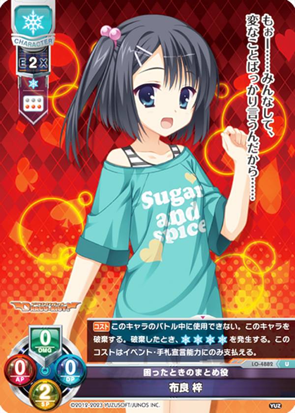 楽天市場】リセ/オーバーチュア LO-4882 困ったときのまとめ役 布良 梓