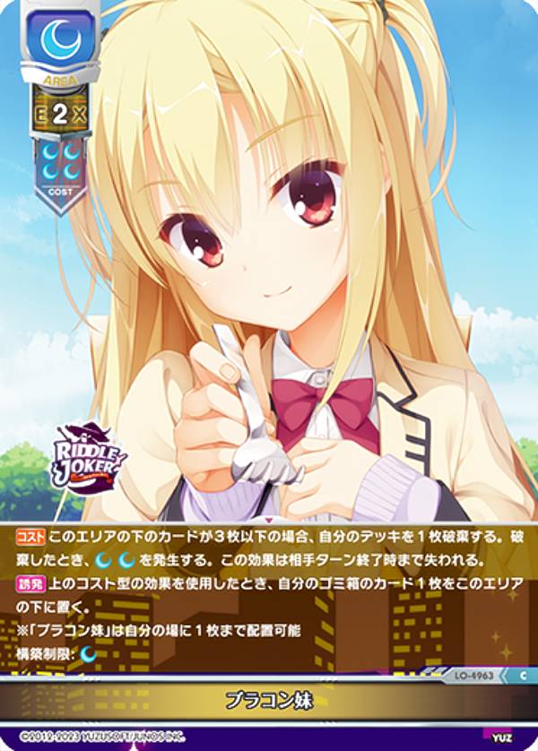 楽天市場】ゆずソフトの通販