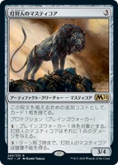 楽天市場】mtg マスティコアの通販