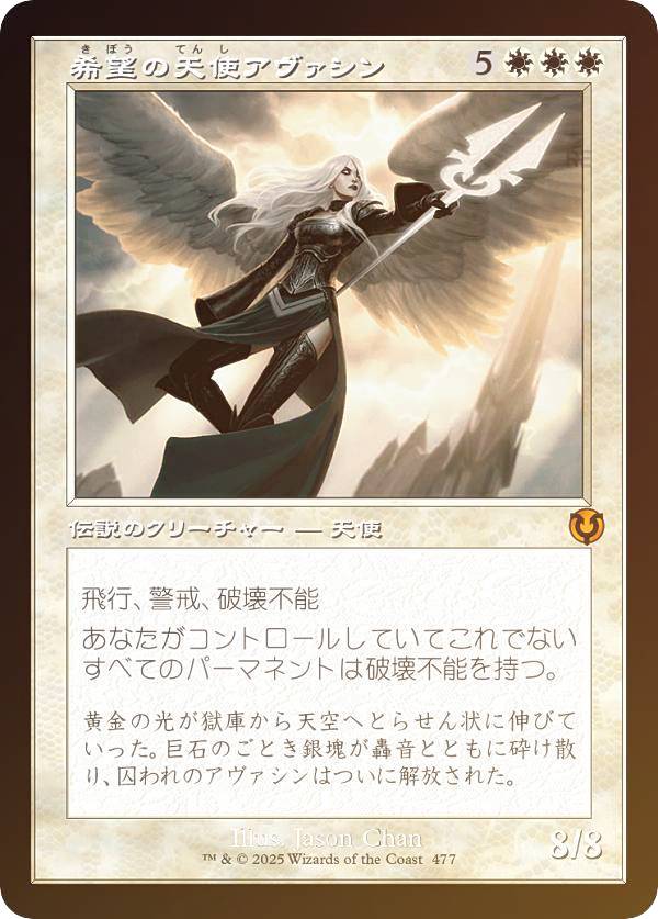 楽天市場】【FOIL/旧枠版】マジックザギャザリング INR JP 0477 希望の