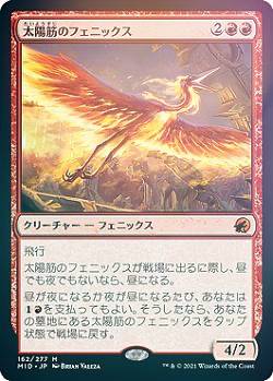 楽天市場】太陽王ソウル・フェニックスの通販