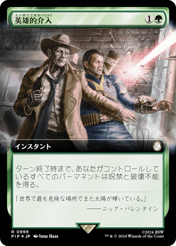 楽天市場】【サージ・FOIL】マジックザギャザリング PIP JP 0999 英雄