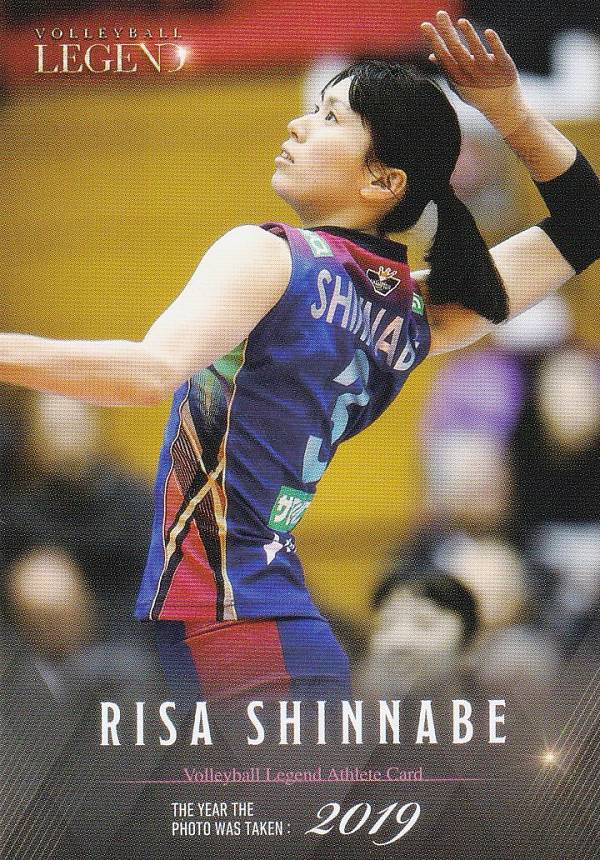 楽天市場】【RG32 新鍋理沙 (レギュラーカード)】 バレーボール