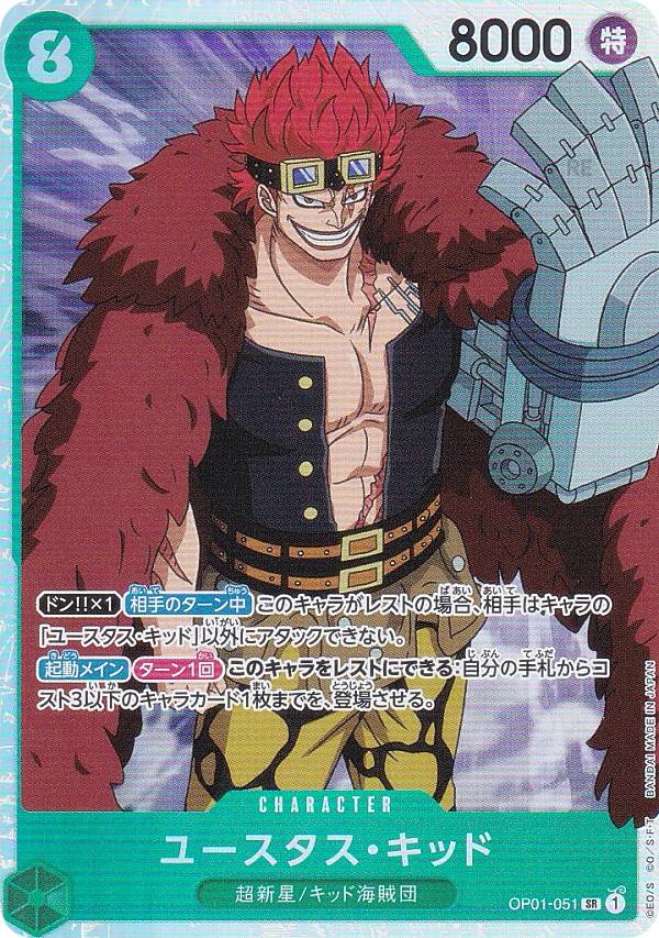 ワンピースカード キッド」の人気商品一覧 | 安い商品を通販サイトから