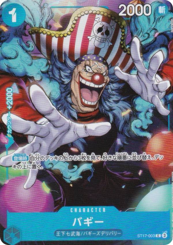 楽天市場】ワンピースカードゲーム ST17-003 バギー (C コモン) 最強