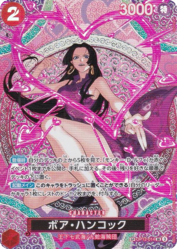 ワンピースカード ハンコック」の人気商品一覧 | 安い商品を通販サイト
