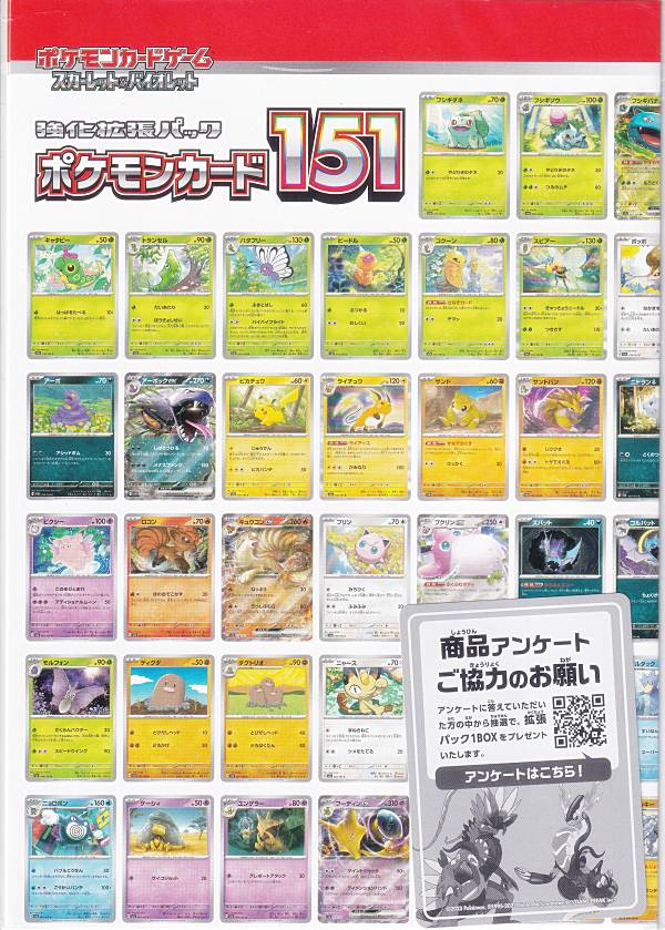 楽天市場】ポケモンカード151 カードファイルセットの通販