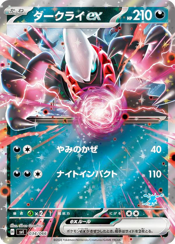 ポケモンカード ゲッコウガex」の人気商品一覧 | 安い商品を通販サイト