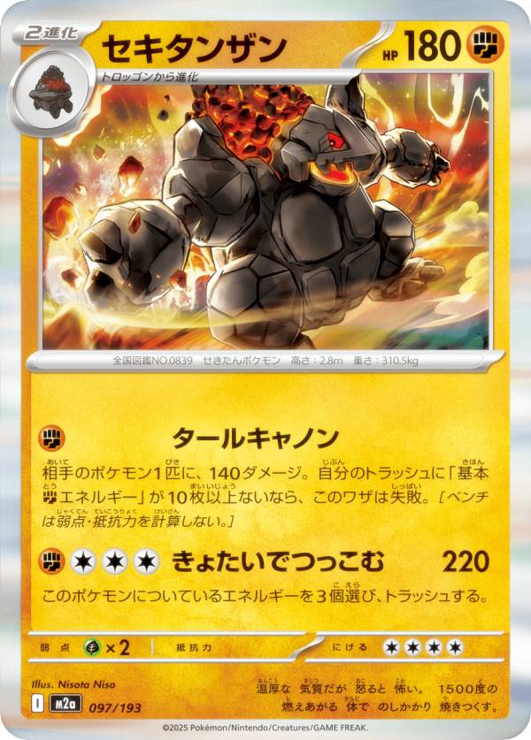 楽天市場】ポケモンカード セキタンザンvの通販