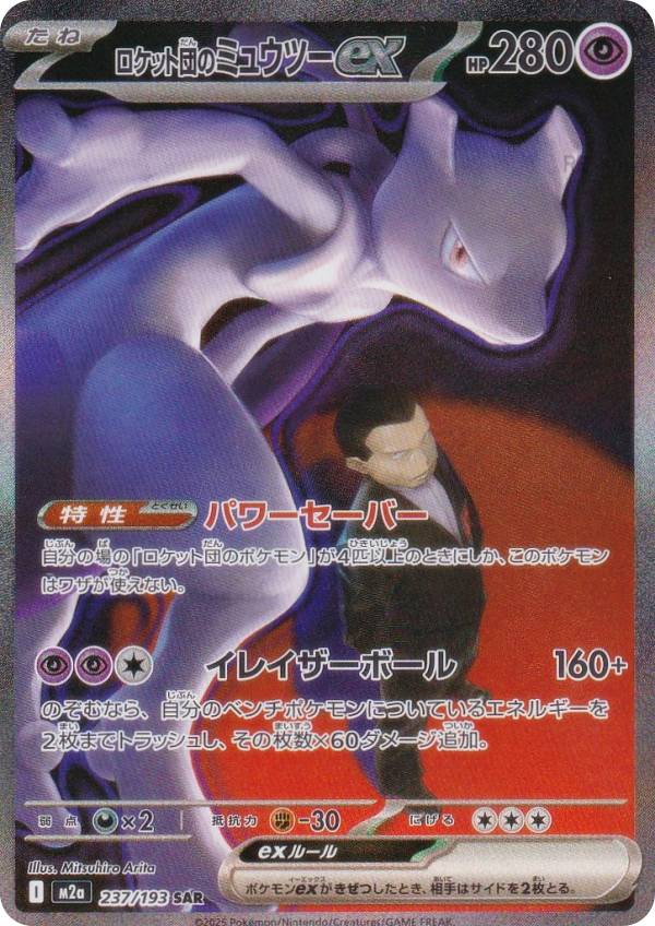 楽天市場】ミュウex sarの通販