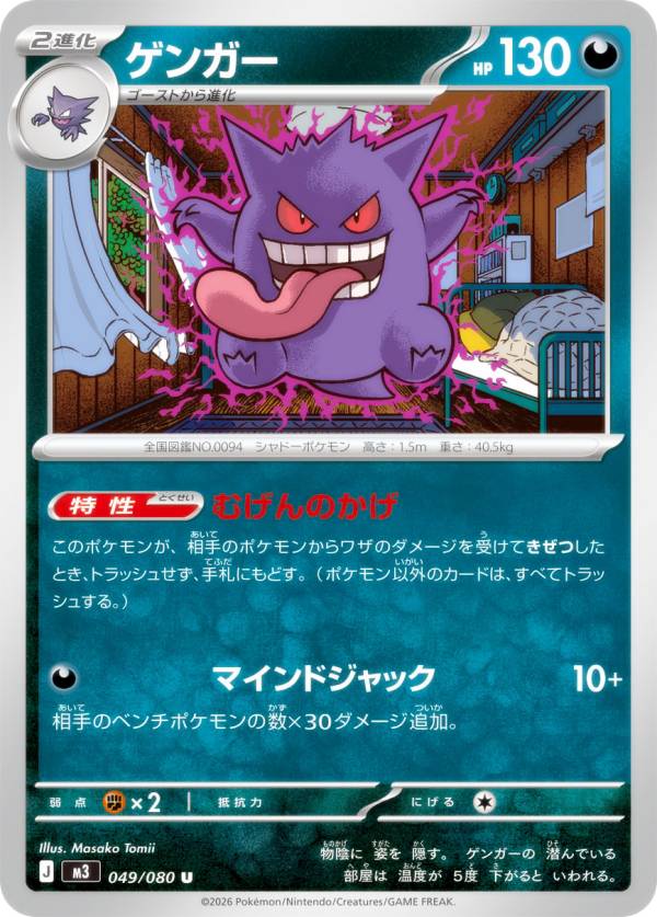 楽天市場】ゲンガー ポケモンカードゲームの通販