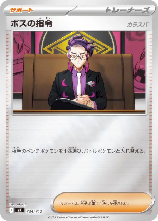 楽天市場】カラスバ ボスの指令の通販