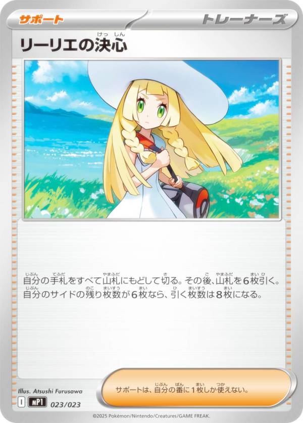 楽天市場】リーリエの決心（ブランドポケモン）（ホビー）の通販