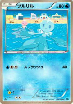 楽天市場】ポケットモンスター プルリルの通販