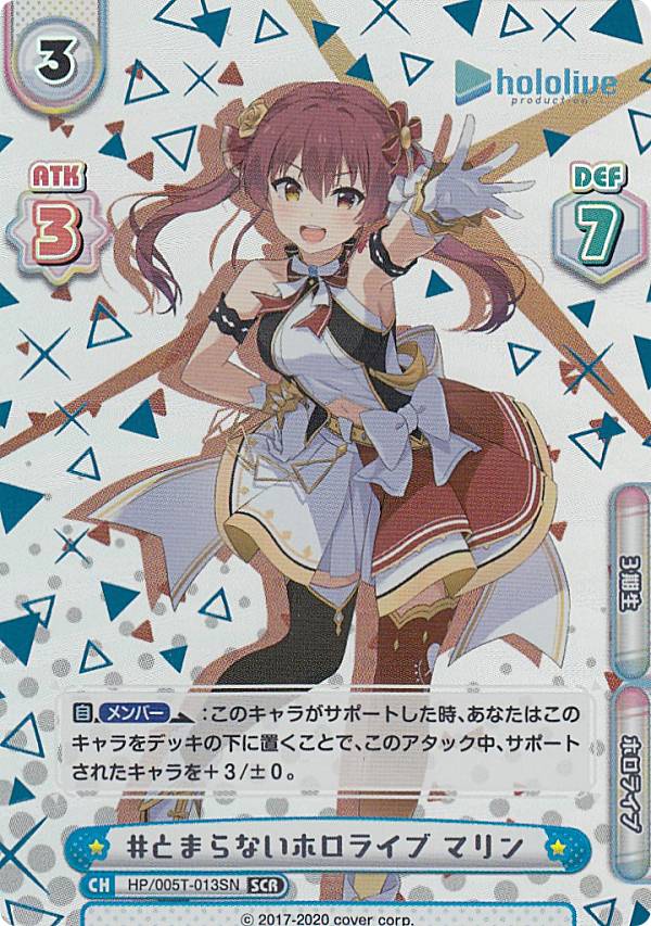 トレーディングカード reバース ホロライブ マリン」の人気商品一覧