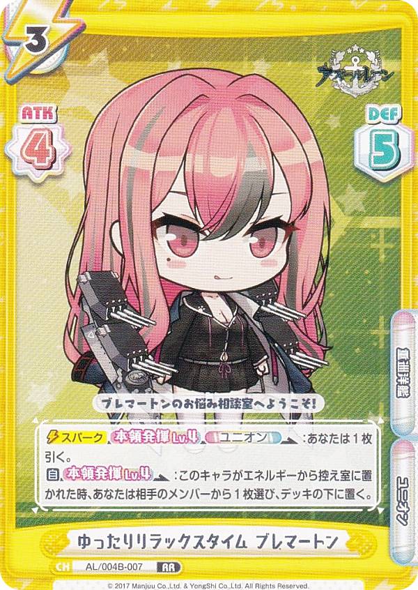 楽天市場】ブレマートンの通販