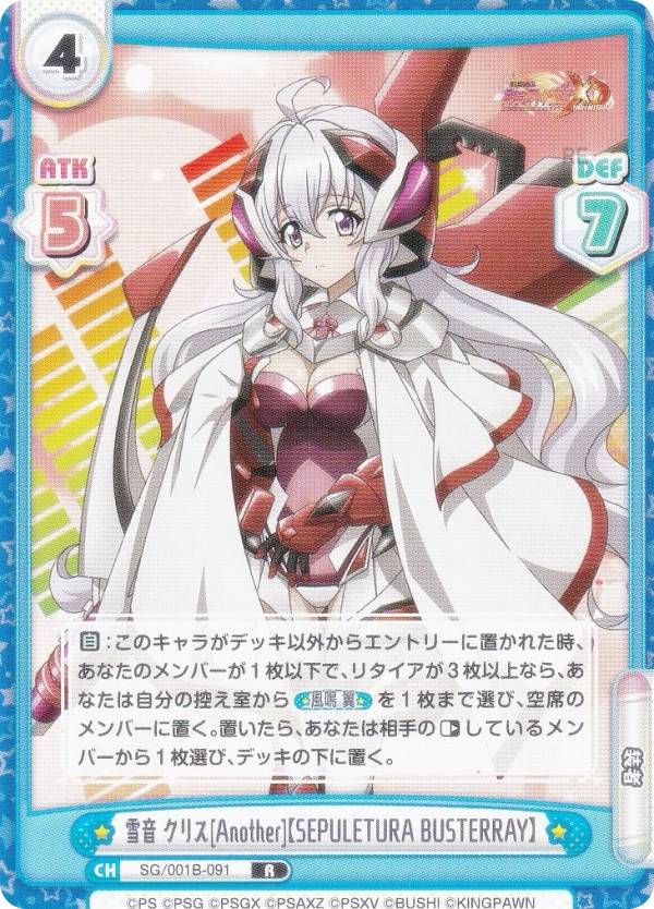 楽天市場】雪音 クリスの通販