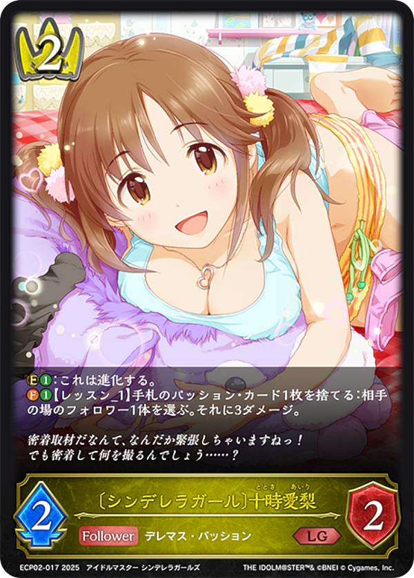 楽天市場】十時愛梨（ホビー）の通販