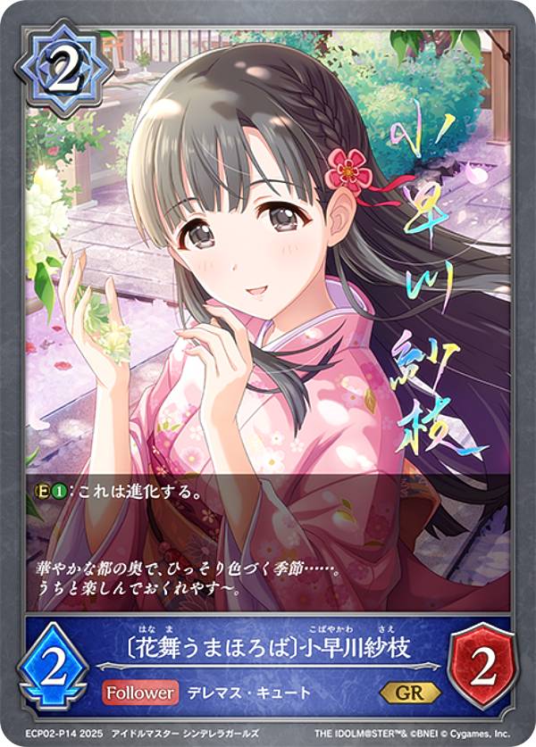 楽天市場】【パラレル/虹箔押しサイン】シャドウバース エボルヴ ECP02