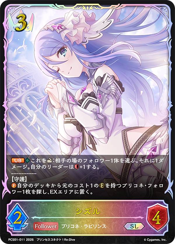 ブシロード Shadowverse EVOLVE プレミアムカードセット プリンセス